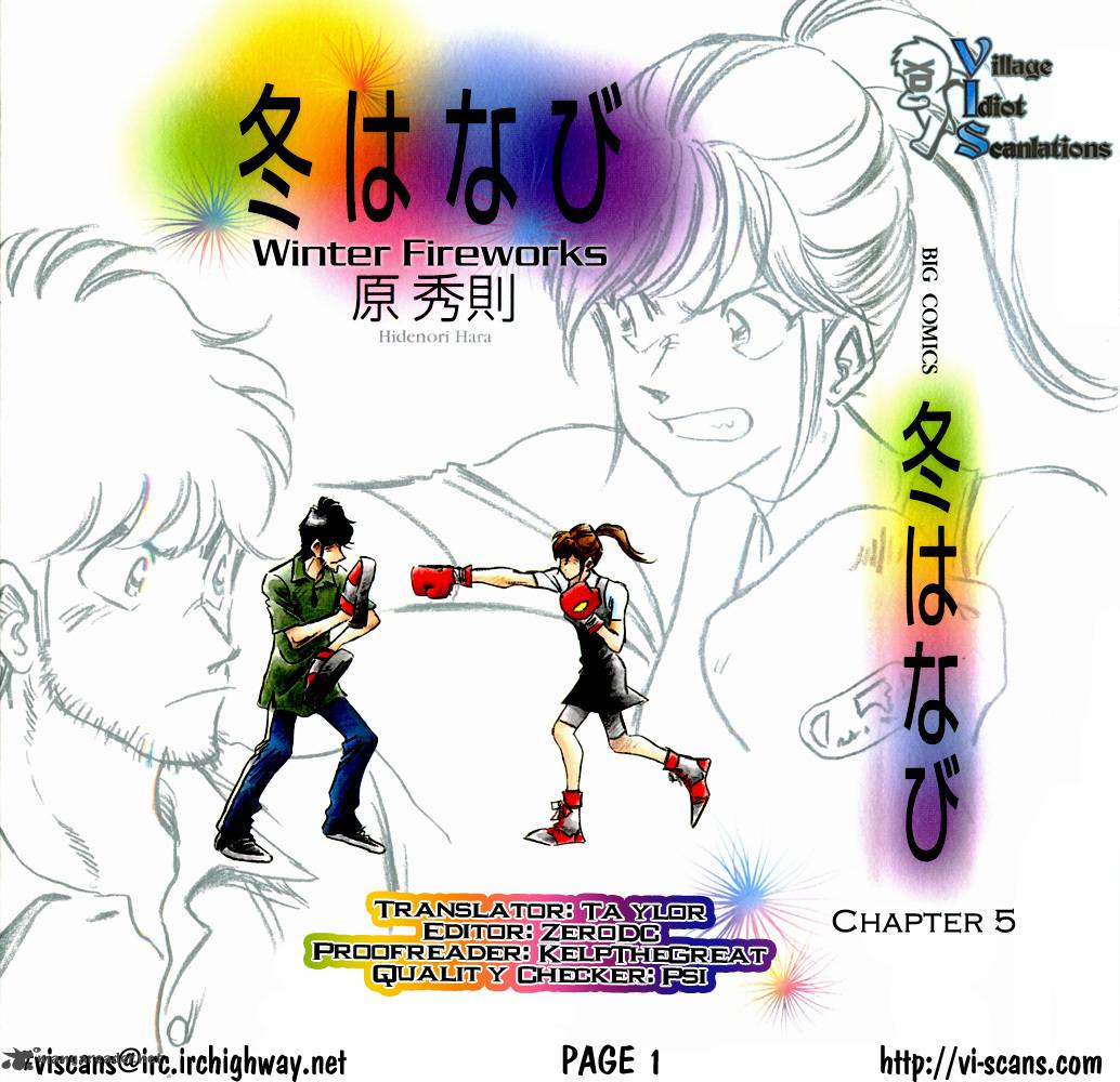 fuyu_hanabi_5_1