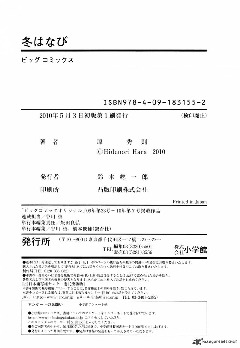 fuyu_hanabi_9_25