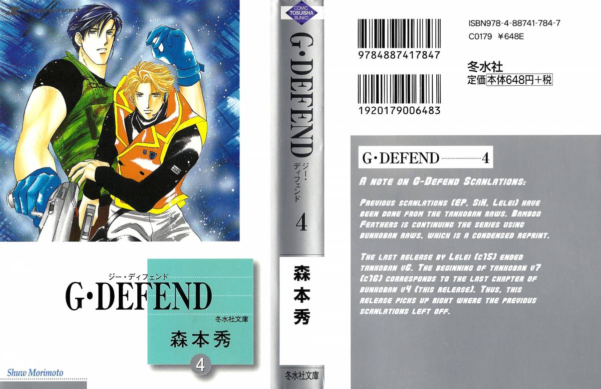 g_defend_16_1