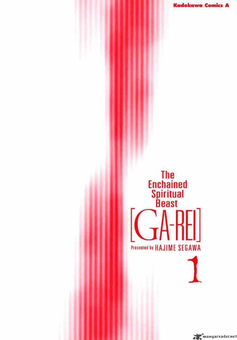 ga_rei_1_1