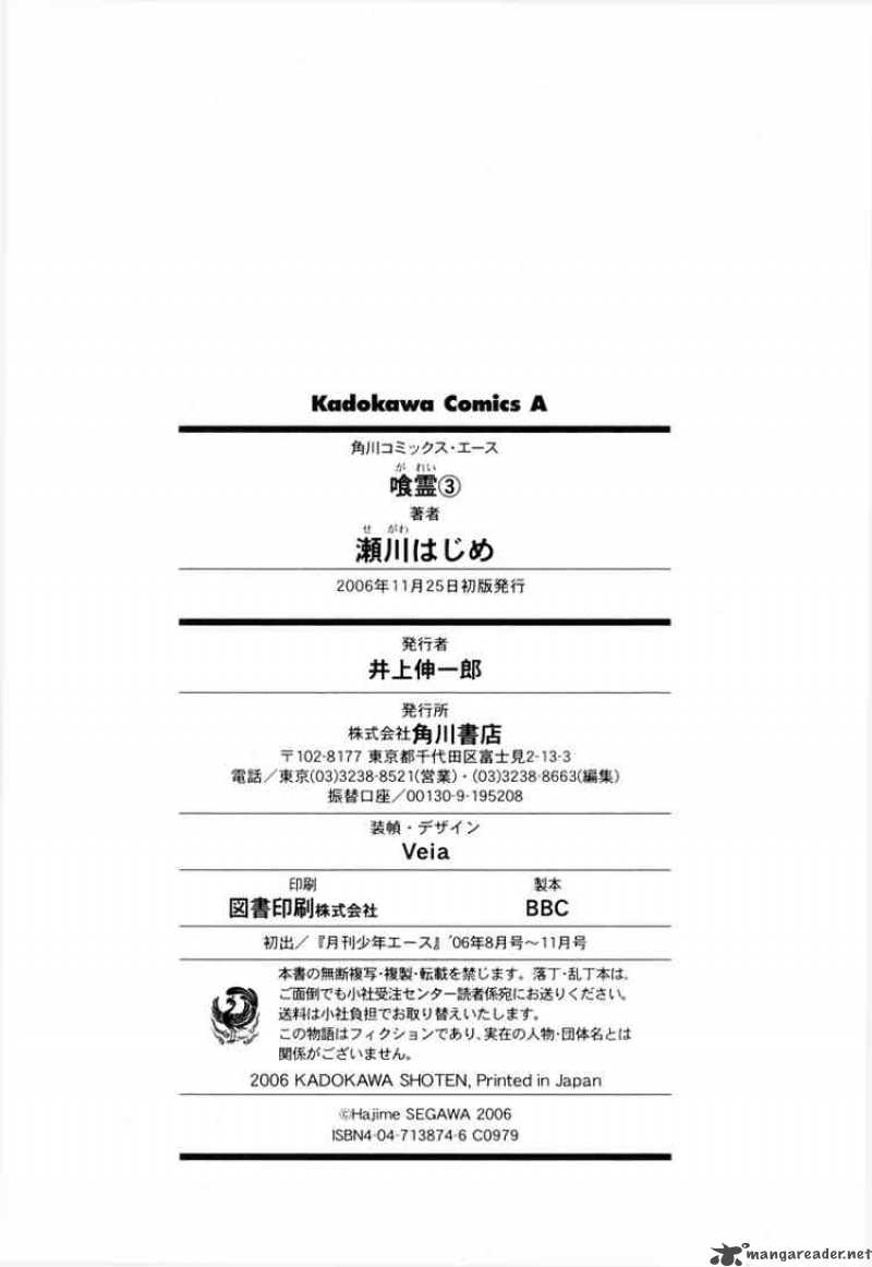 ga_rei_12_54
