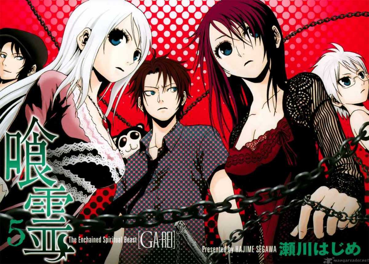 ga_rei_18_2