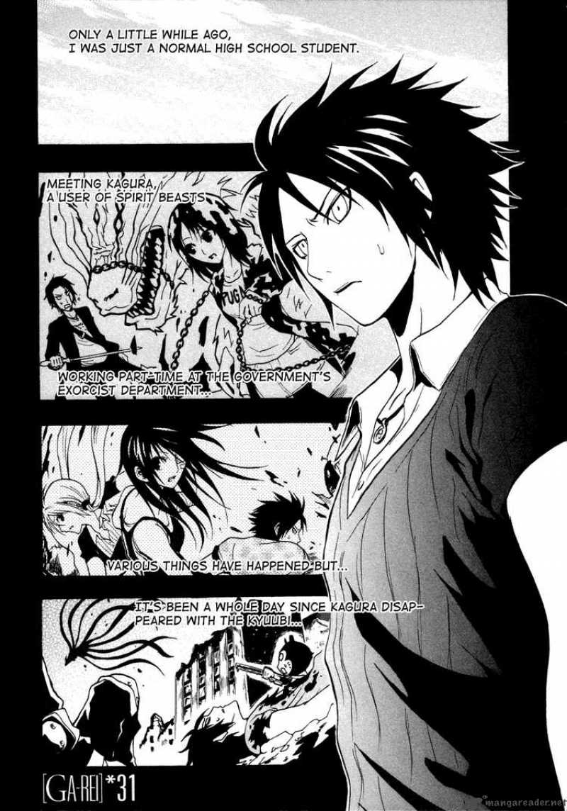 ga_rei_31_1