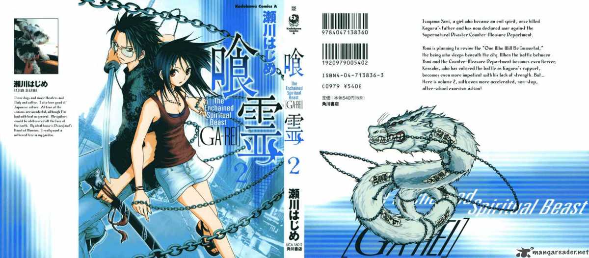 ga_rei_5_47