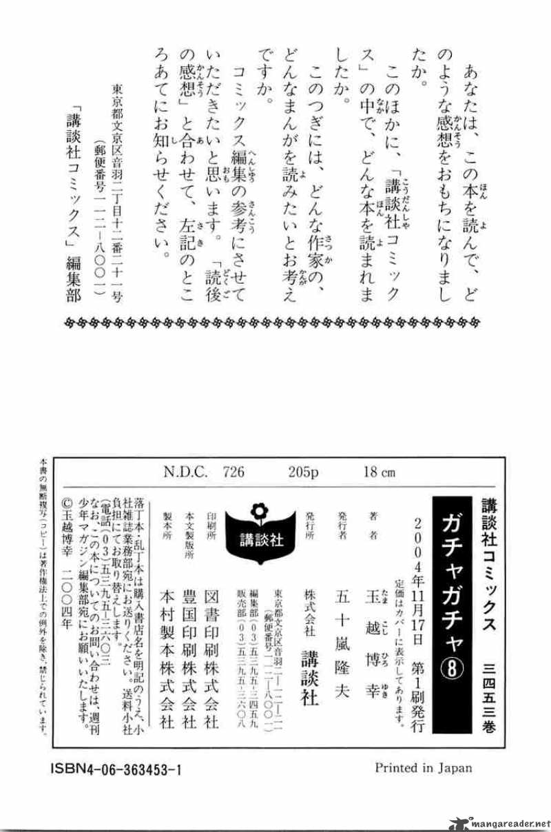 gacha_gacha_secret_15_42