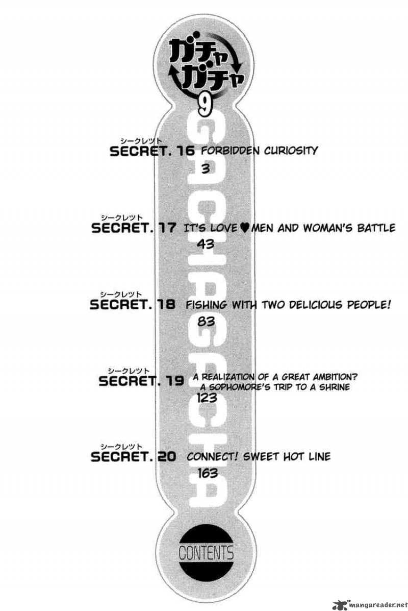 gacha_gacha_secret_16_2