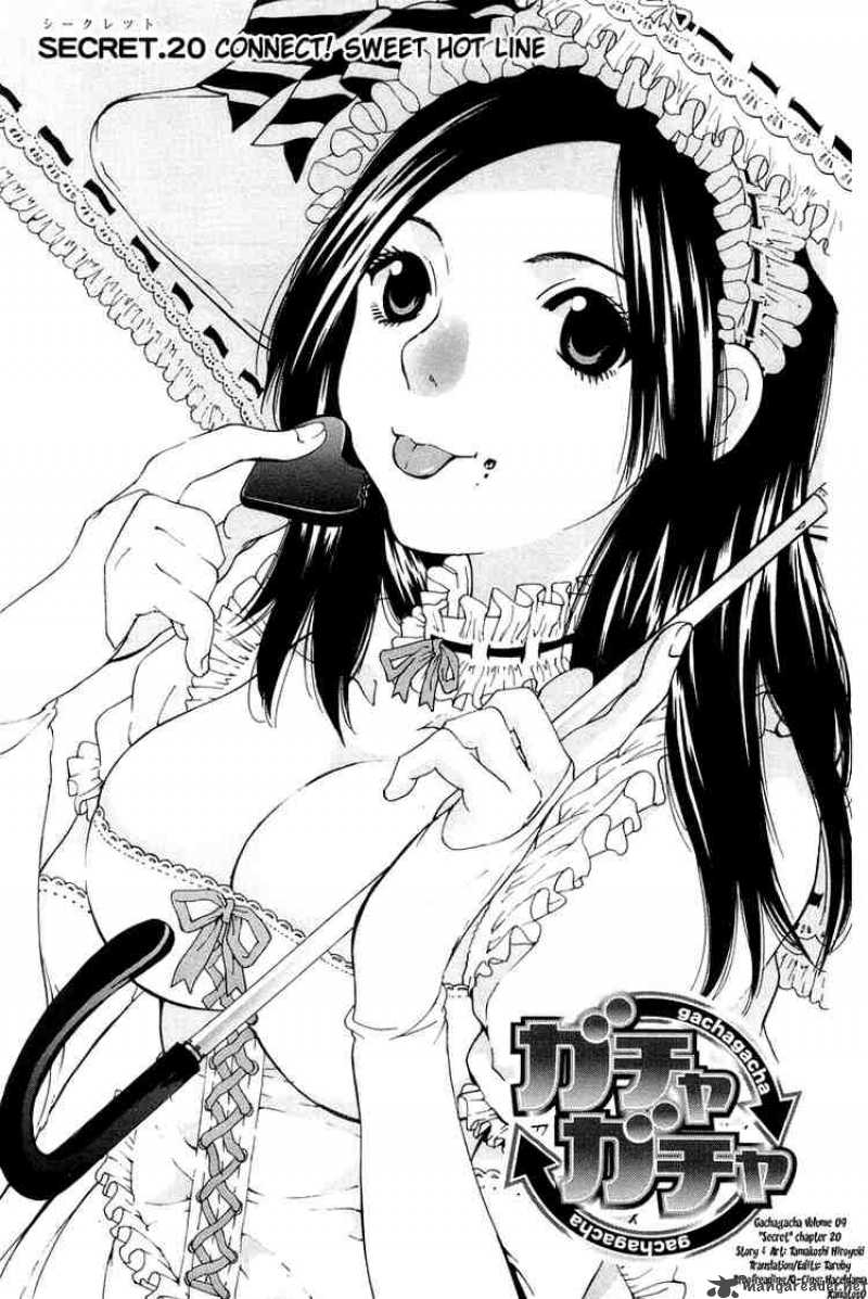 gacha_gacha_secret_20_1