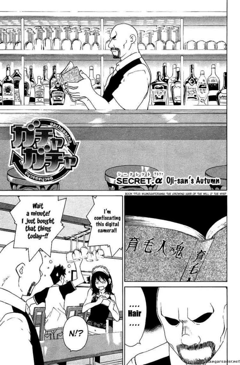 gacha_gacha_secret_30_23
