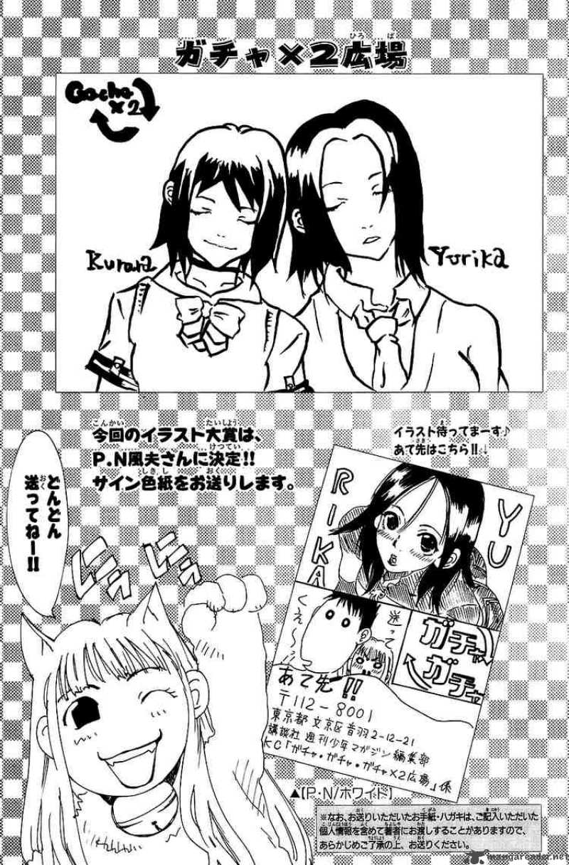 gacha_gacha_secret_31_36