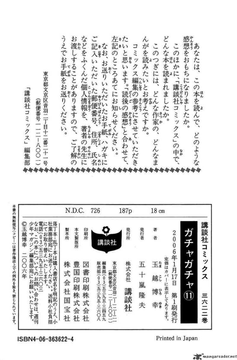 gacha_gacha_secret_31_39
