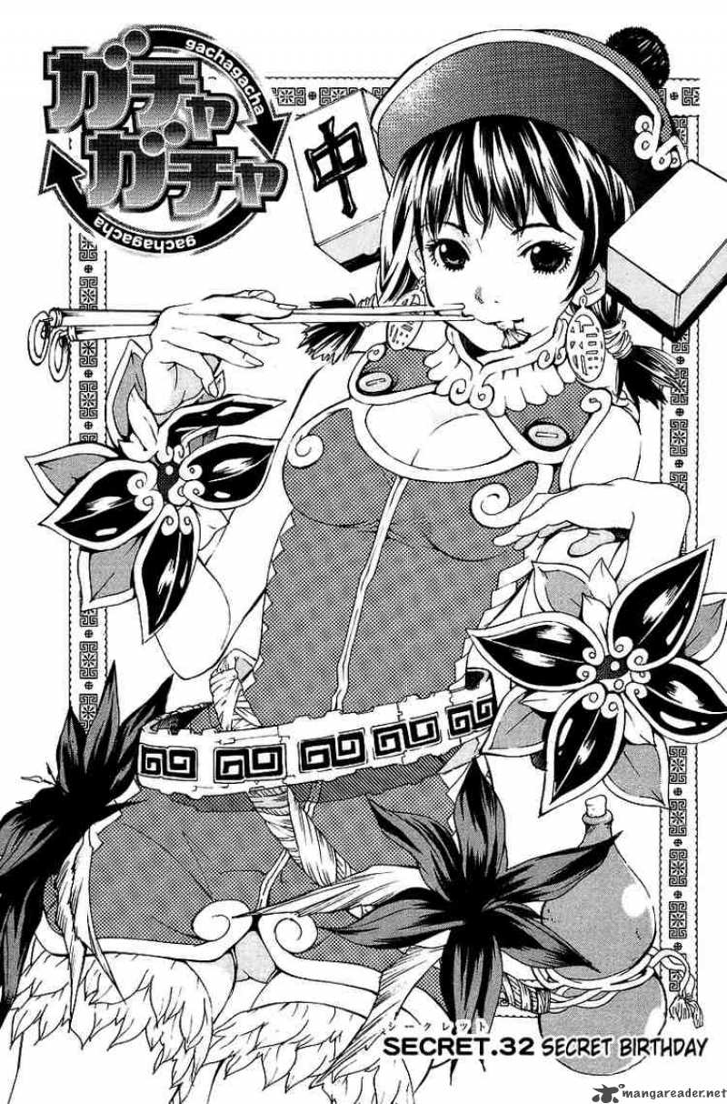 gacha_gacha_secret_32_3