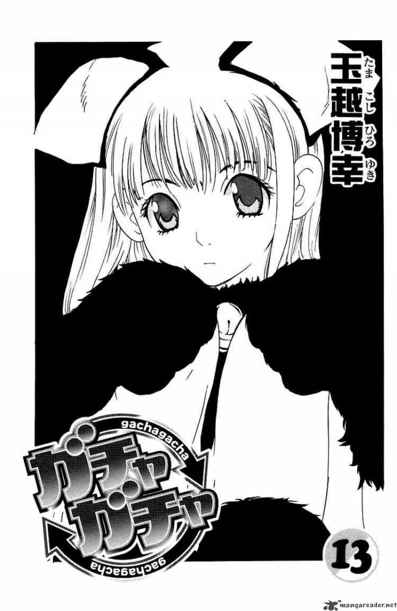 gacha_gacha_secret_37_1