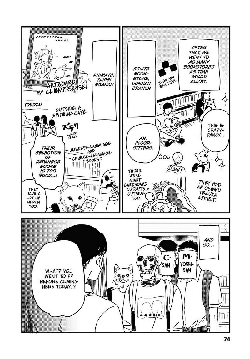 gaikotsu_shotenin_honda_san_24_12