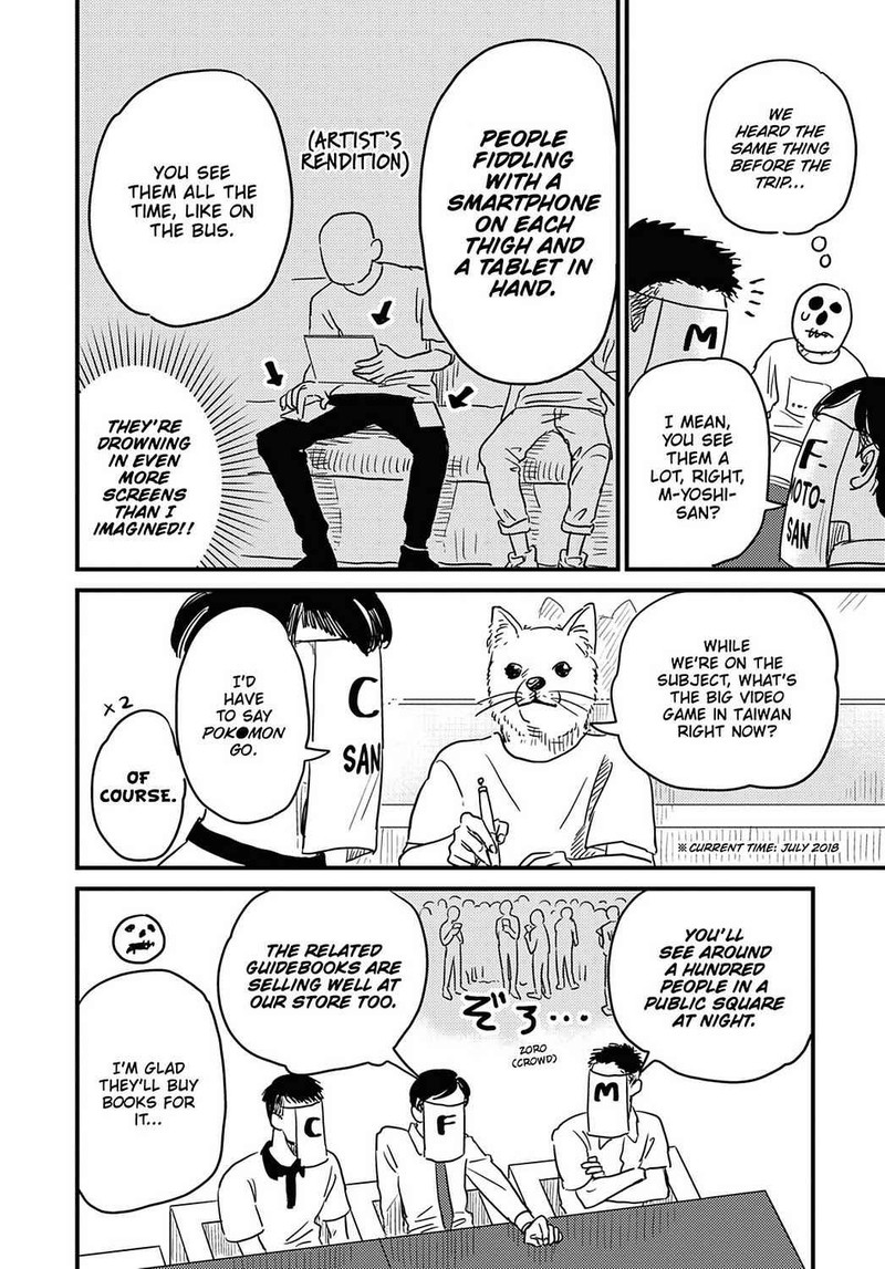 gaikotsu_shotenin_honda_san_24_16