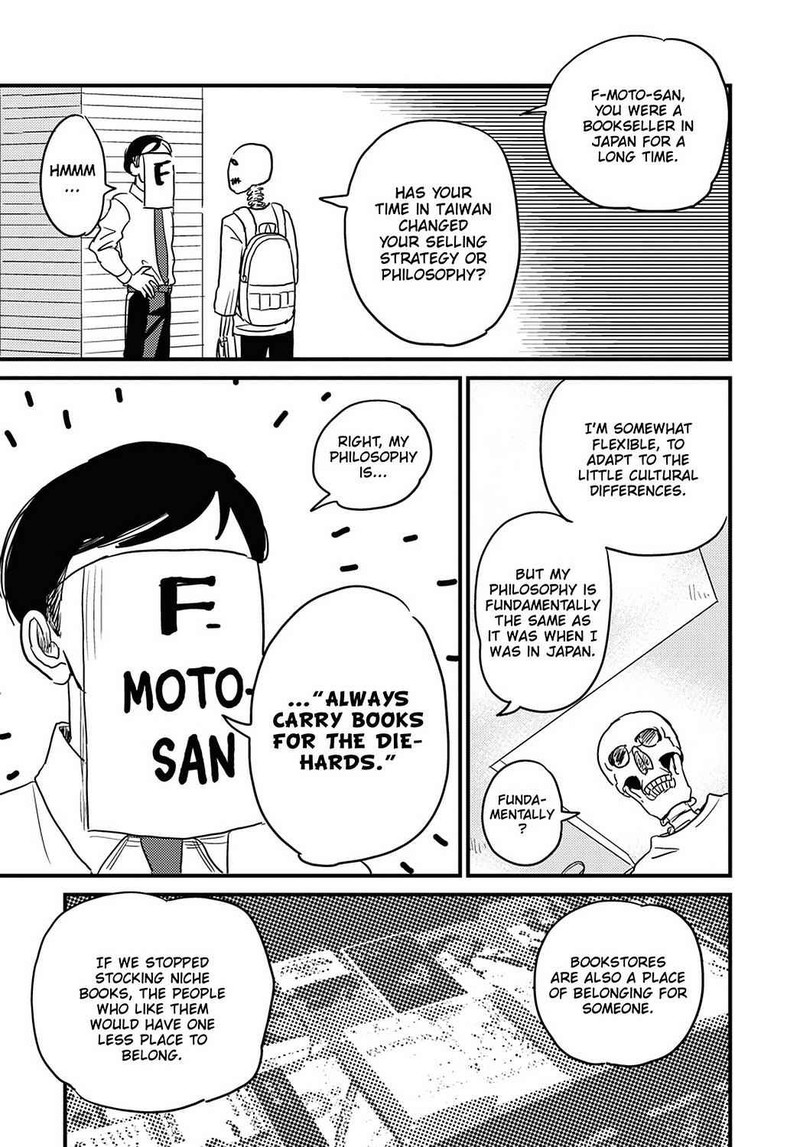 gaikotsu_shotenin_honda_san_24_17