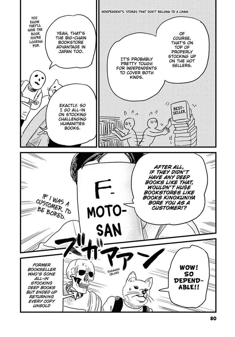 gaikotsu_shotenin_honda_san_24_18