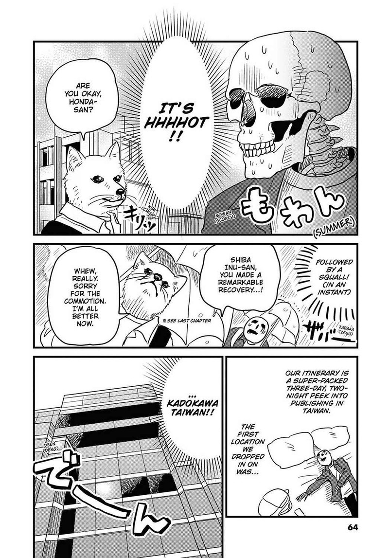 gaikotsu_shotenin_honda_san_24_2