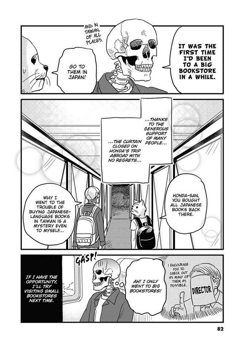 gaikotsu_shotenin_honda_san_24_20