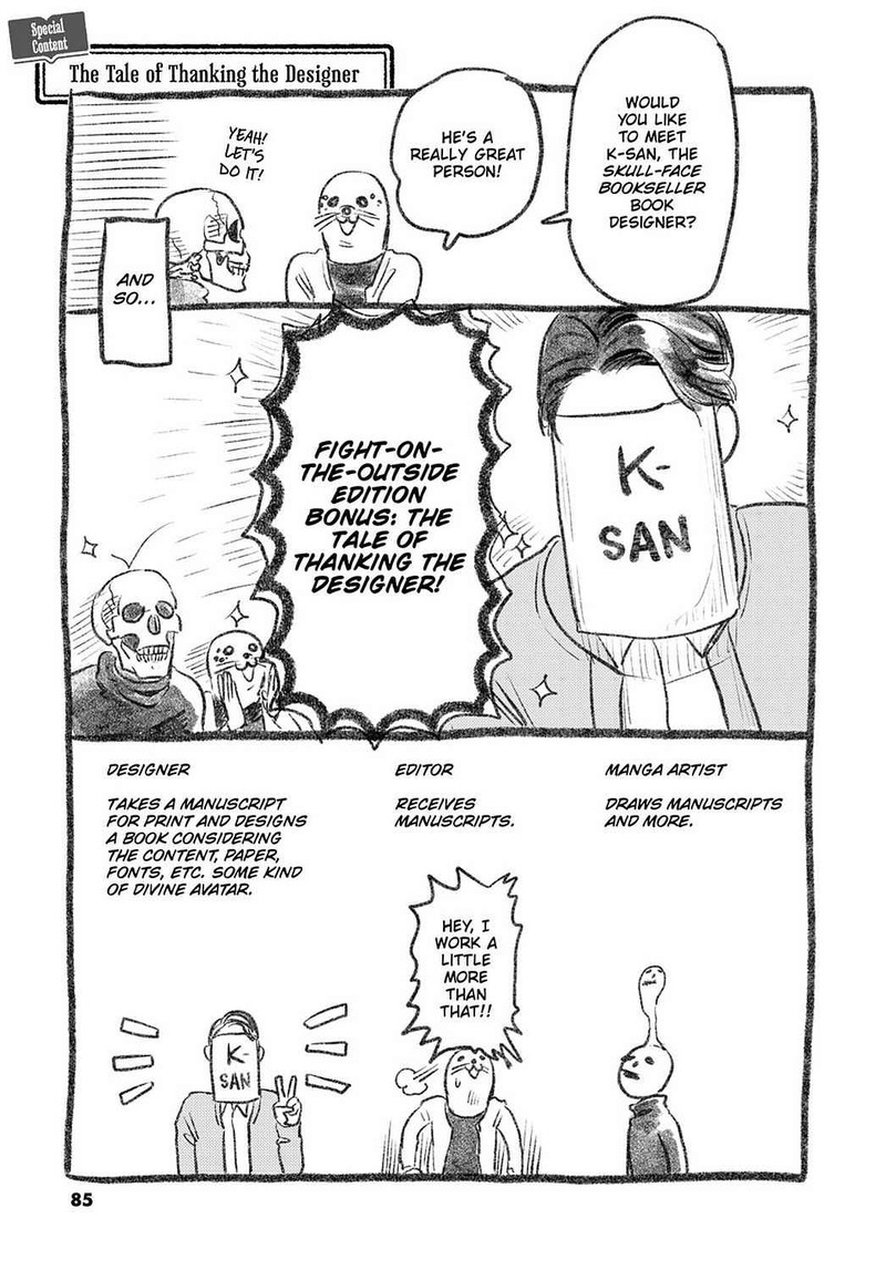 gaikotsu_shotenin_honda_san_24e_1
