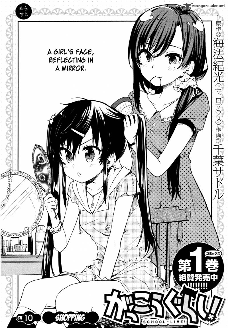 gakkou_gurashi_10_2
