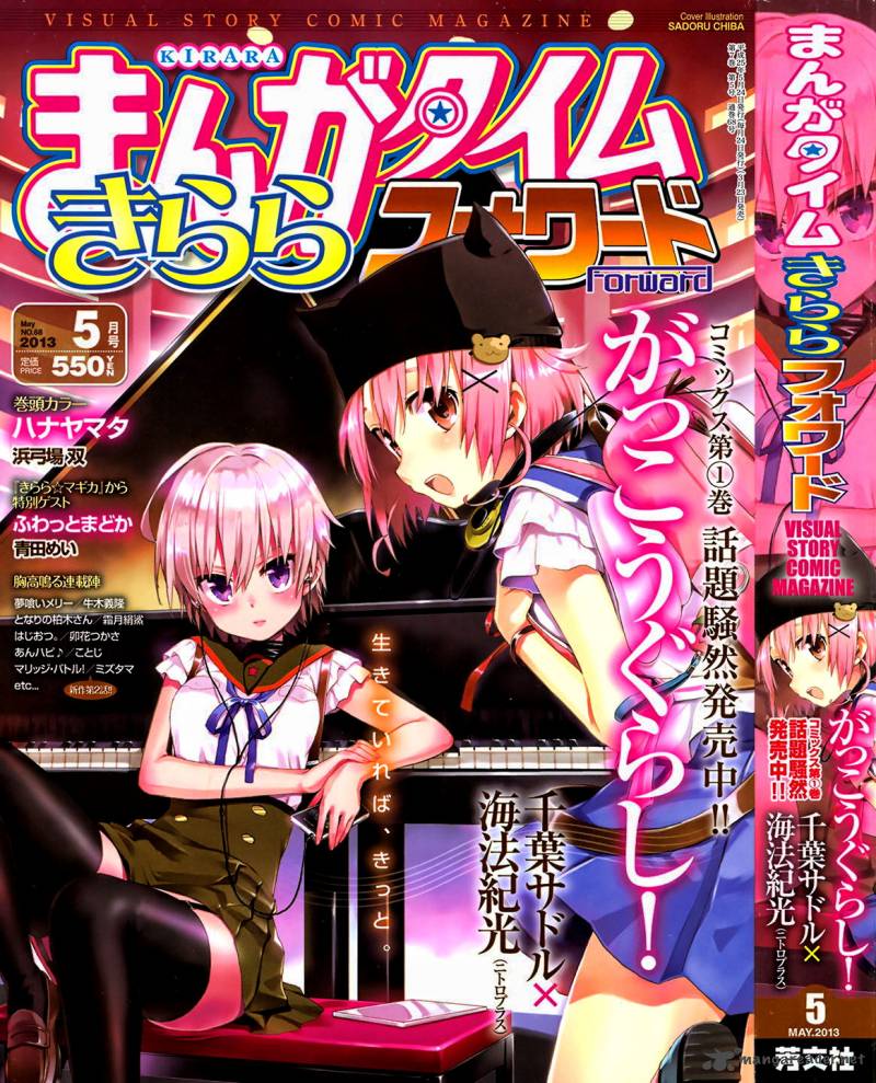 gakkou_gurashi_11_1