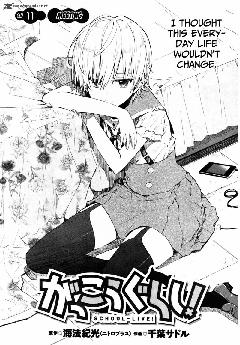 gakkou_gurashi_11_2