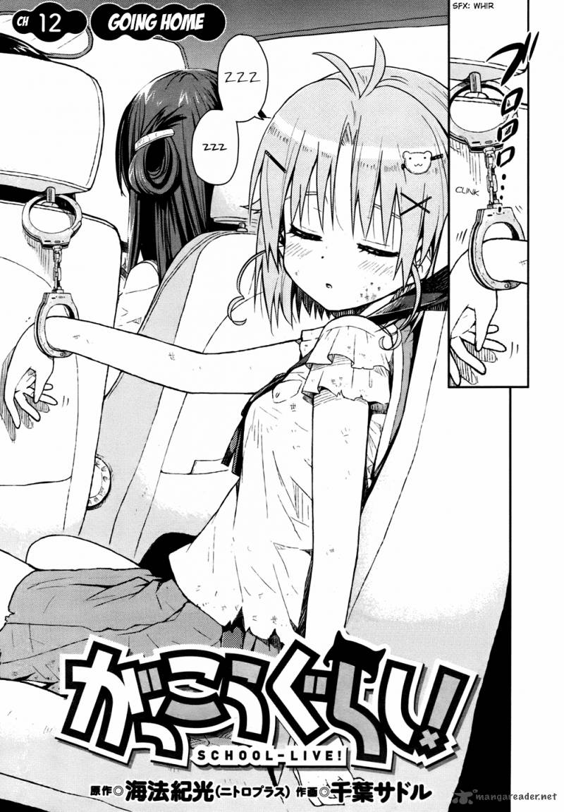 gakkou_gurashi_12_3