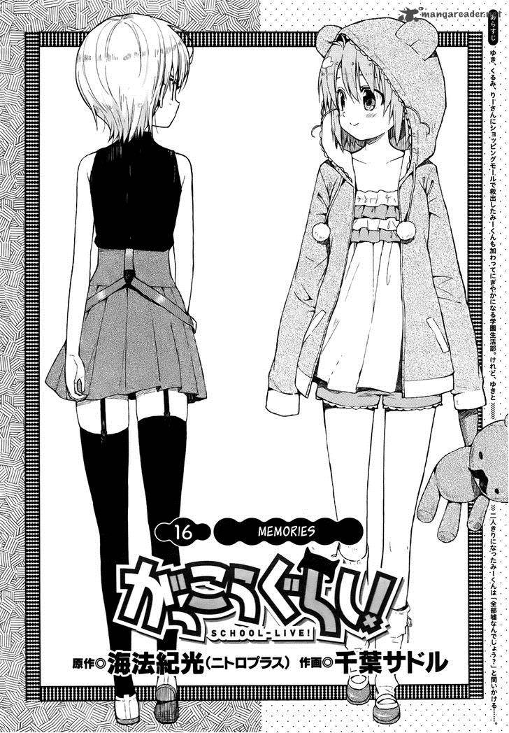 gakkou_gurashi_16_3