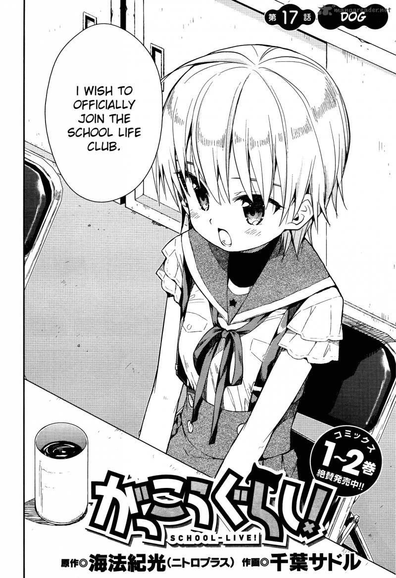 gakkou_gurashi_17_1