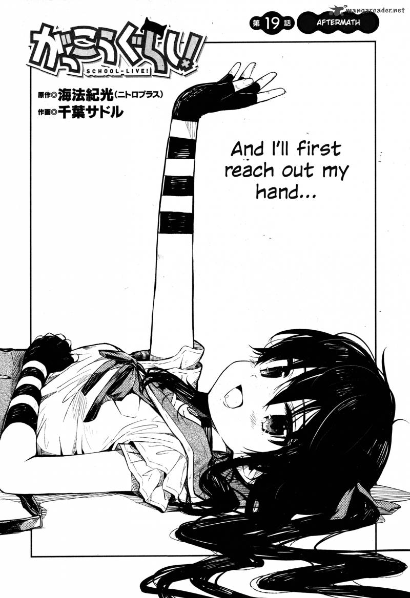 gakkou_gurashi_19_3