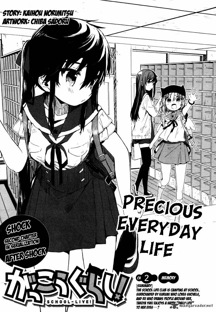 gakkou_gurashi_2_4