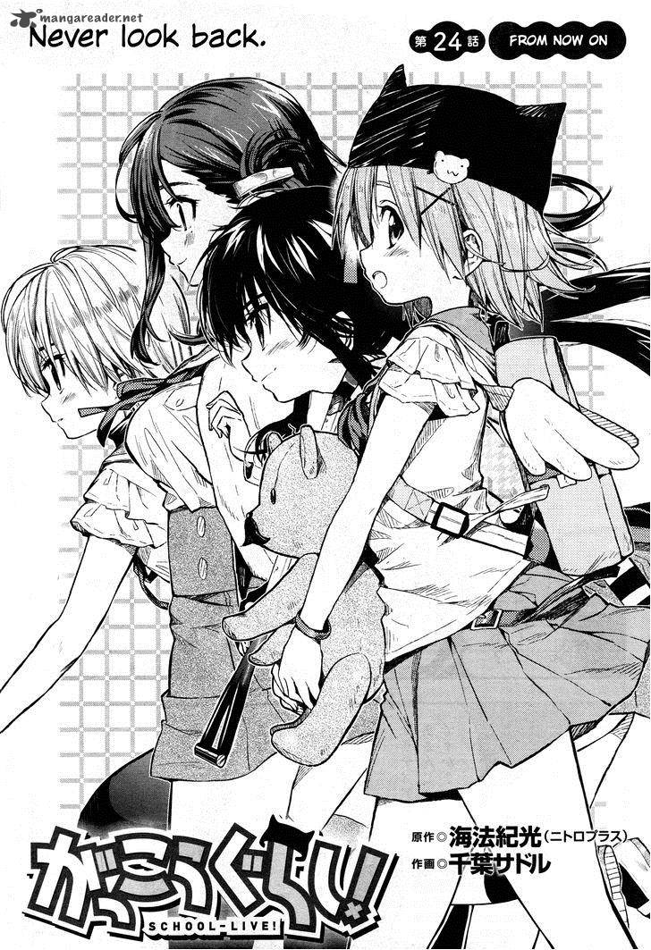 gakkou_gurashi_24_3