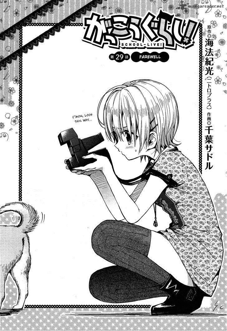 gakkou_gurashi_29_2