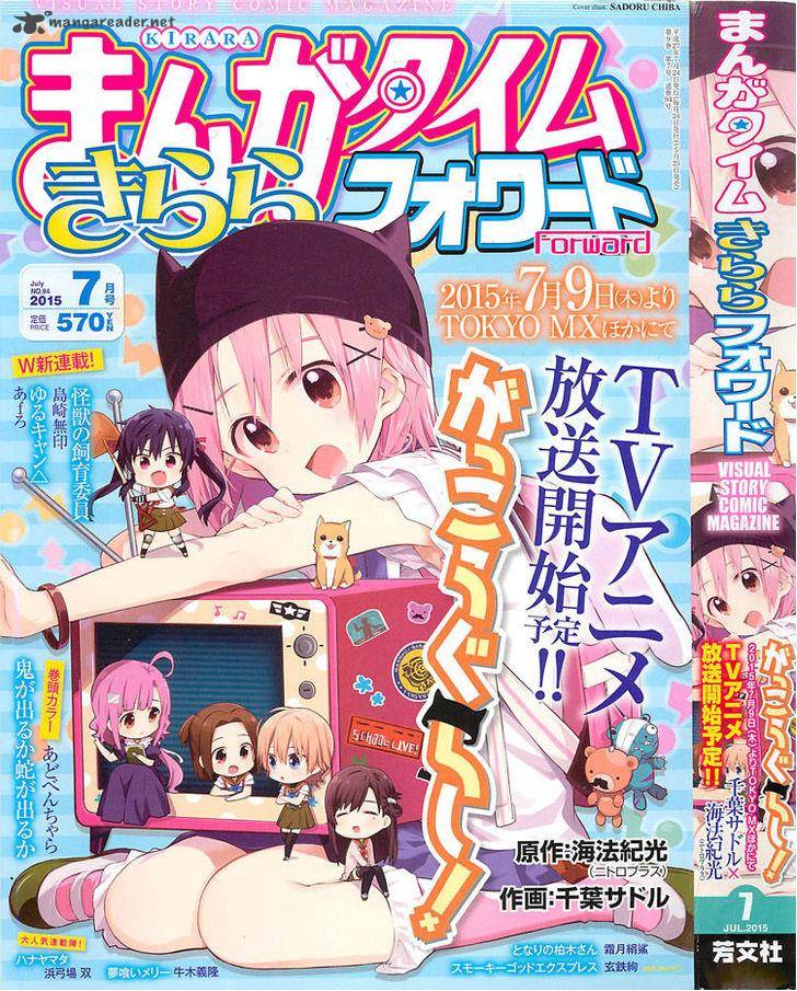 gakkou_gurashi_36_1