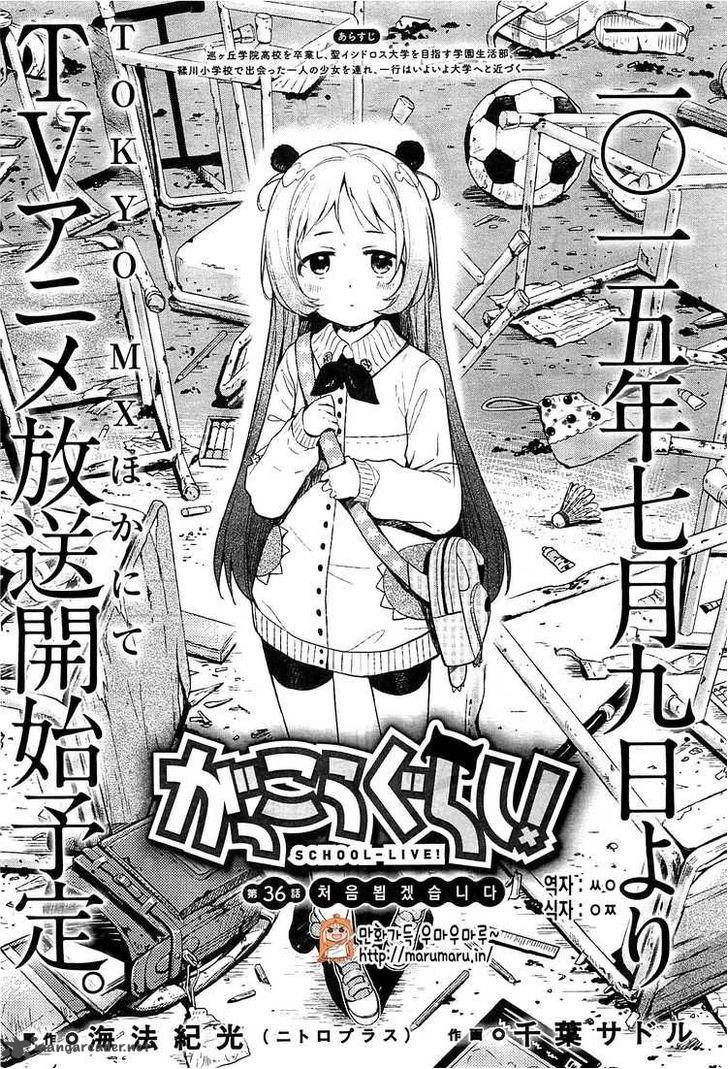 gakkou_gurashi_36_2