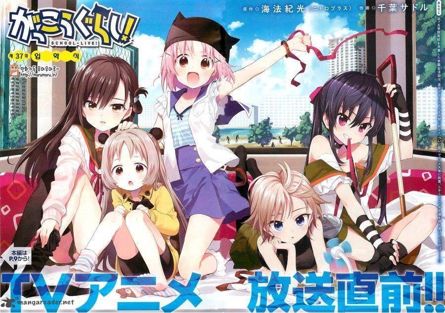 gakkou_gurashi_37_1
