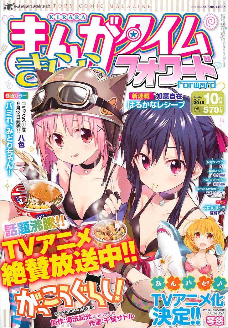 gakkou_gurashi_39_3