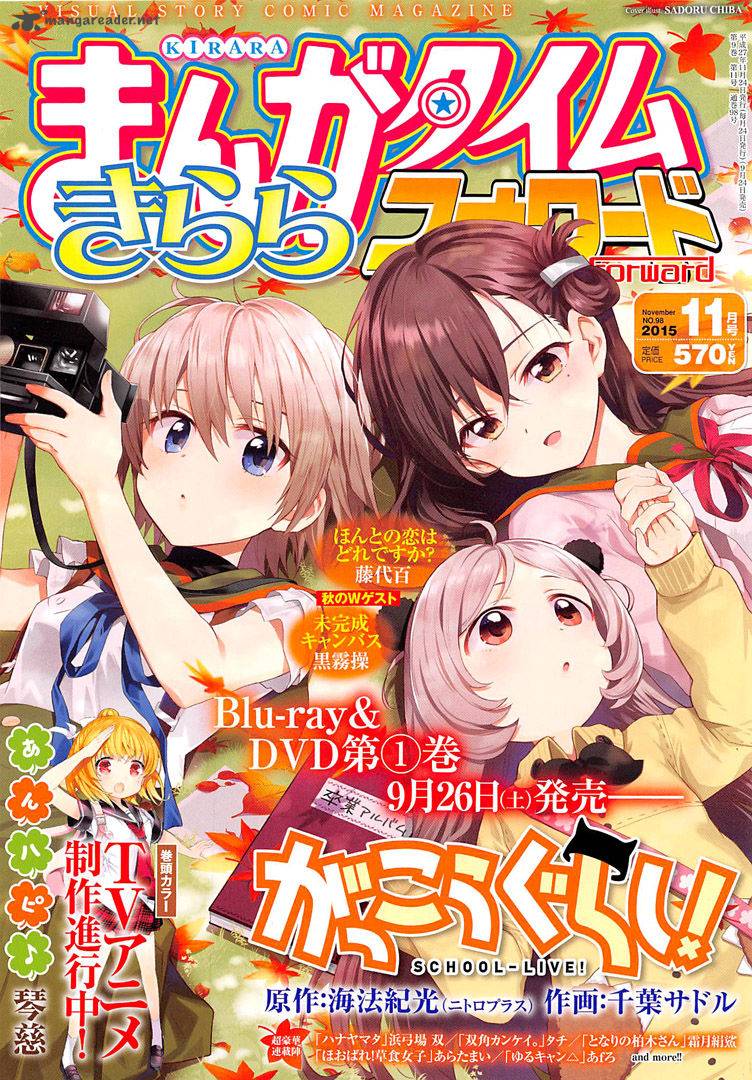 gakkou_gurashi_40_3