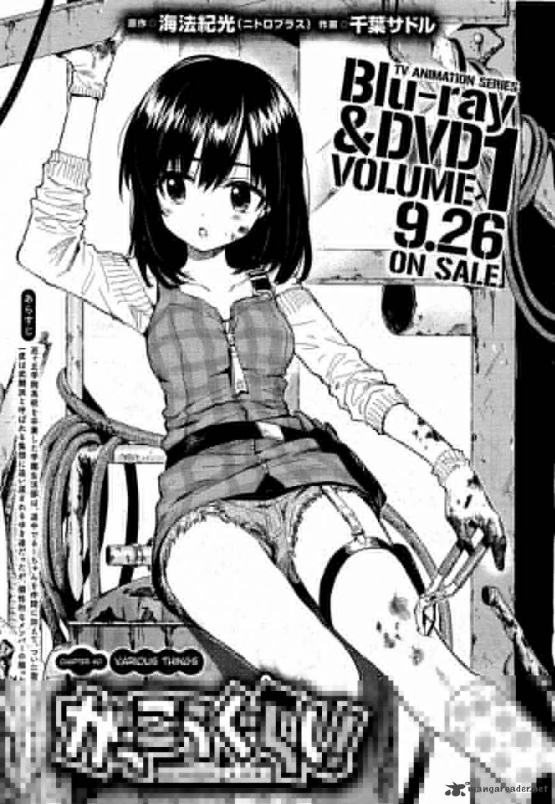 gakkou_gurashi_40_6