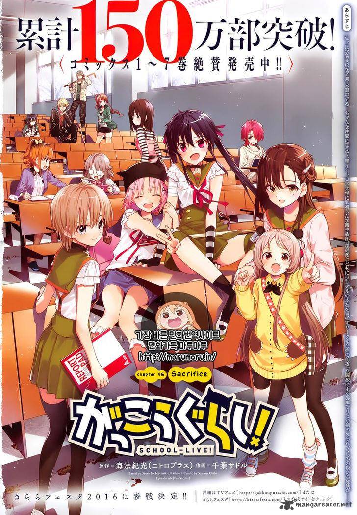 gakkou_gurashi_46_4