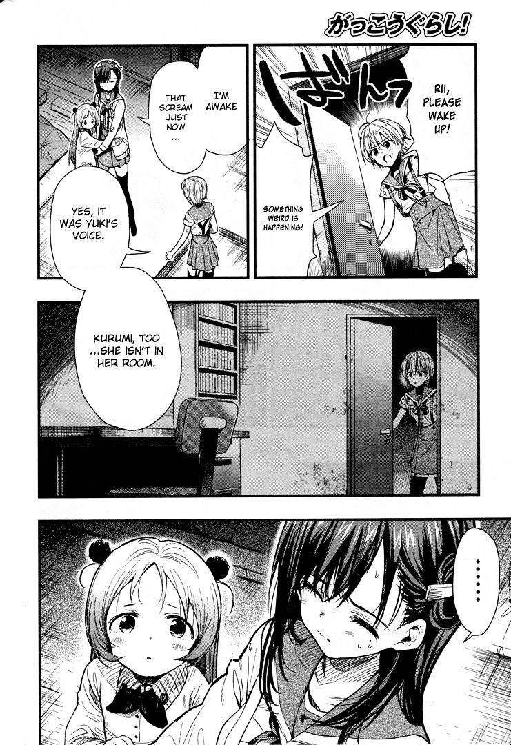 gakkou_gurashi_48_10