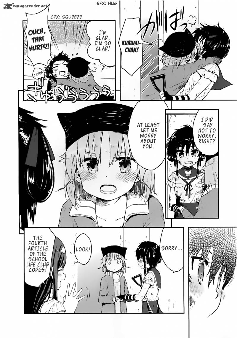 gakkou_gurashi_5_26