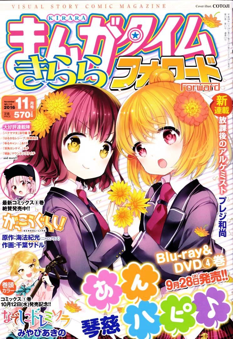 gakkou_gurashi_50_3