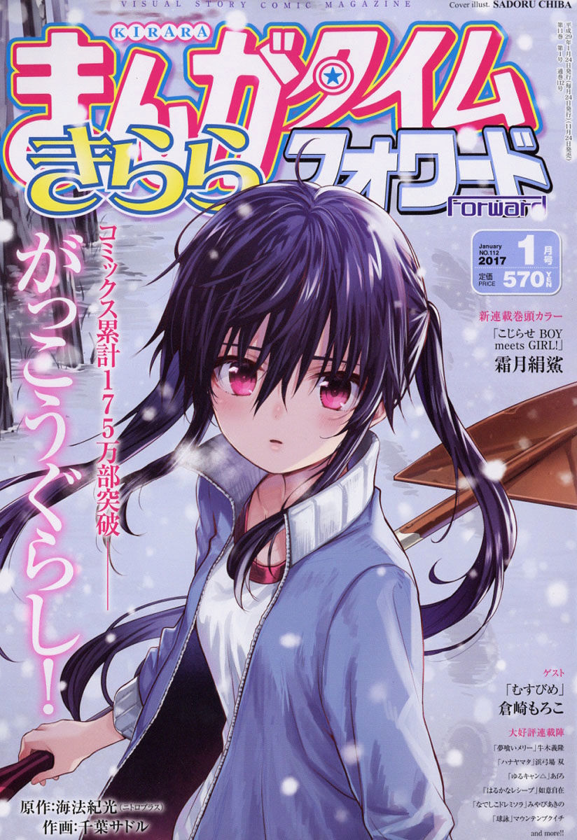 gakkou_gurashi_52_3