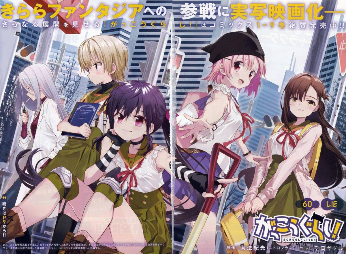 gakkou_gurashi_60_2