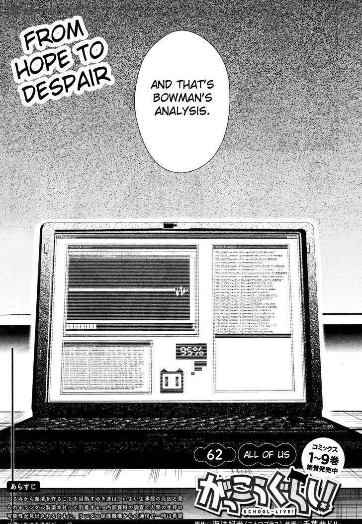 gakkou_gurashi_62_3