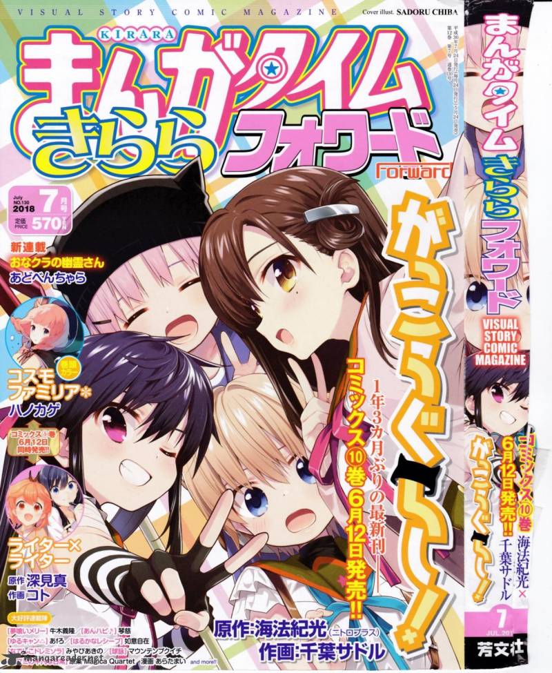 gakkou_gurashi_63_2