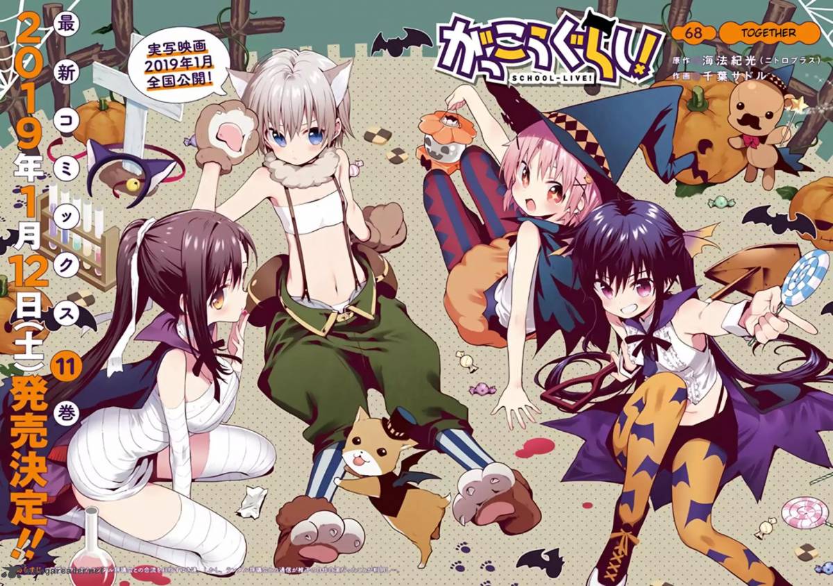 gakkou_gurashi_68_2
