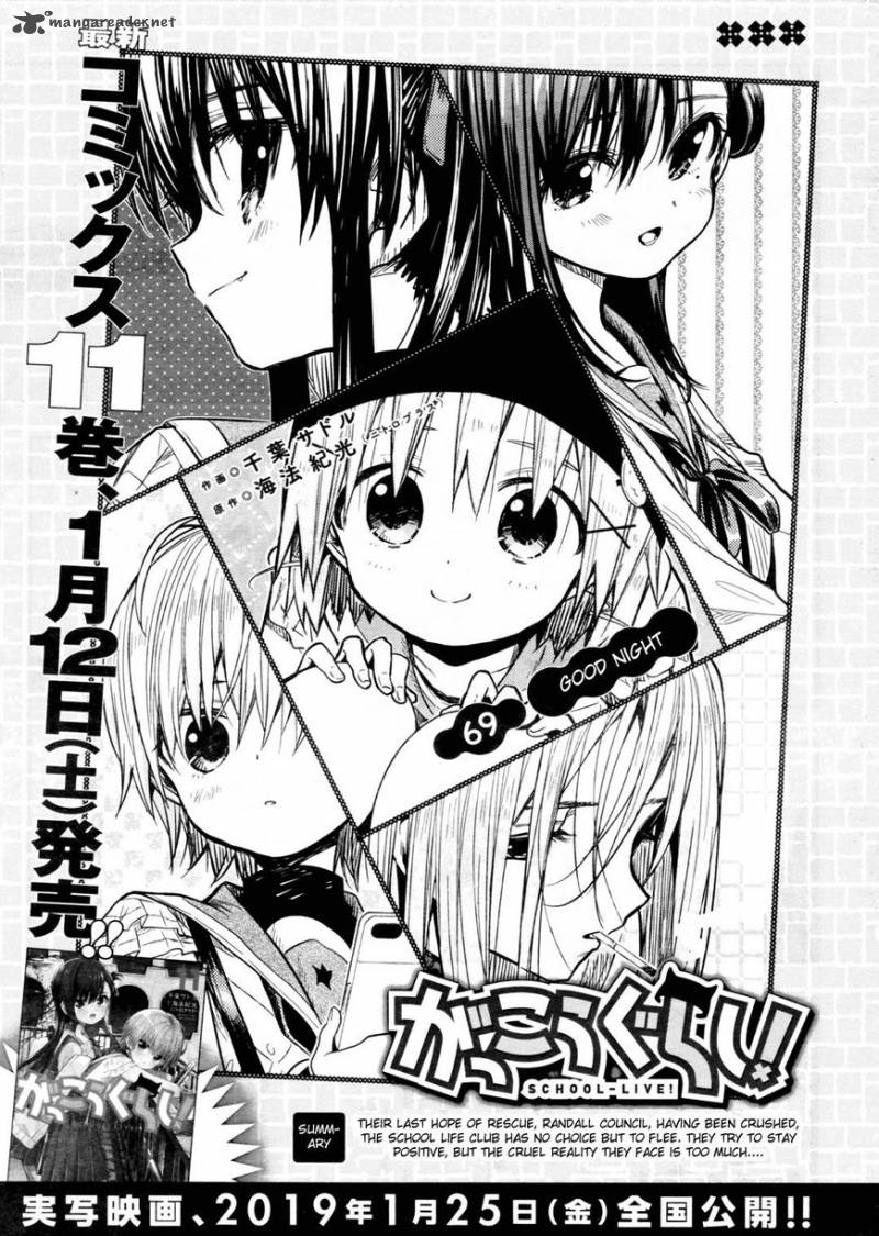 gakkou_gurashi_69_10