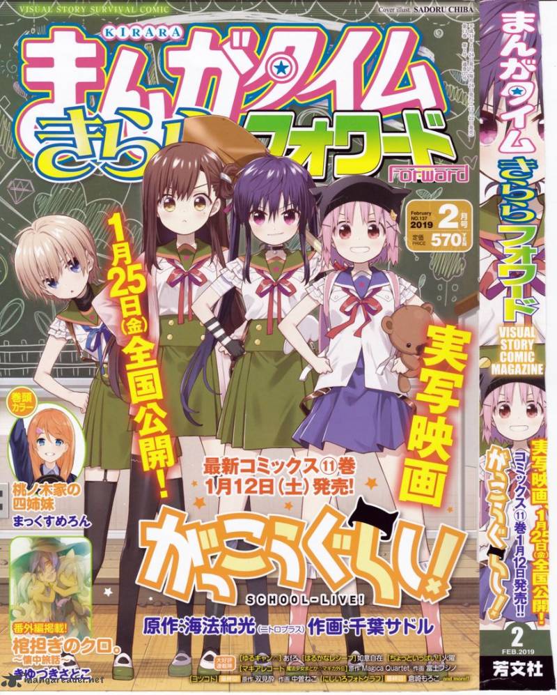 gakkou_gurashi_69_3